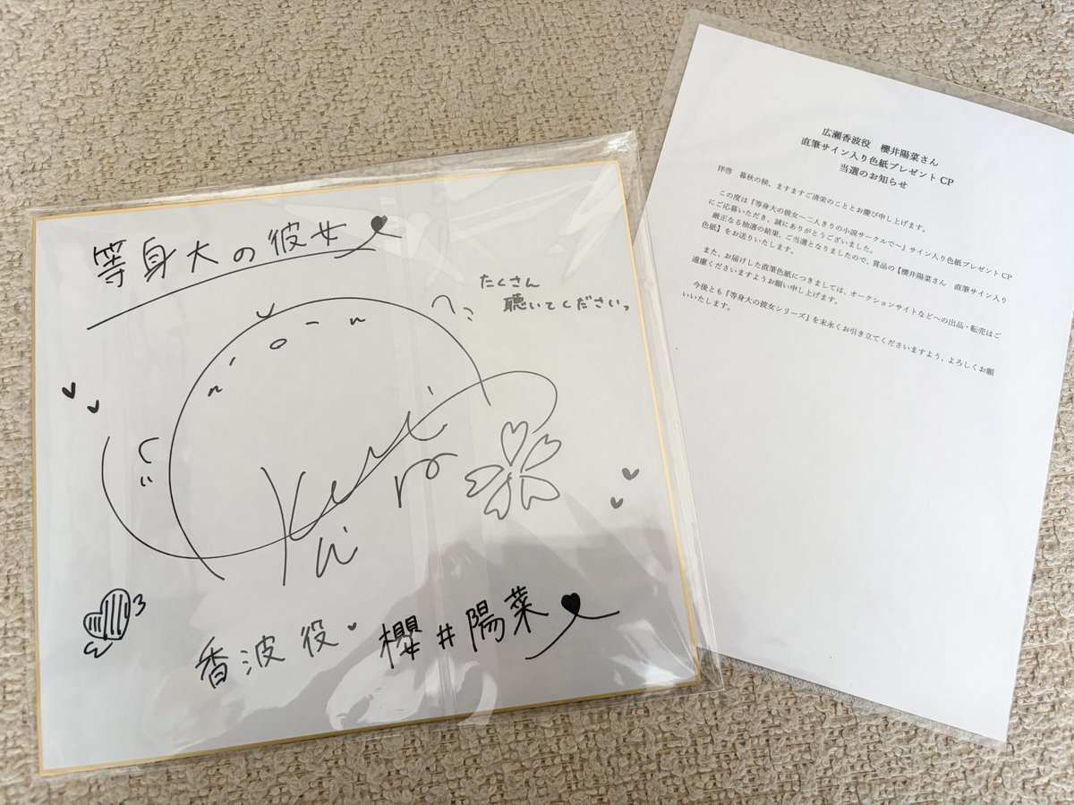 じゅぴたー on X