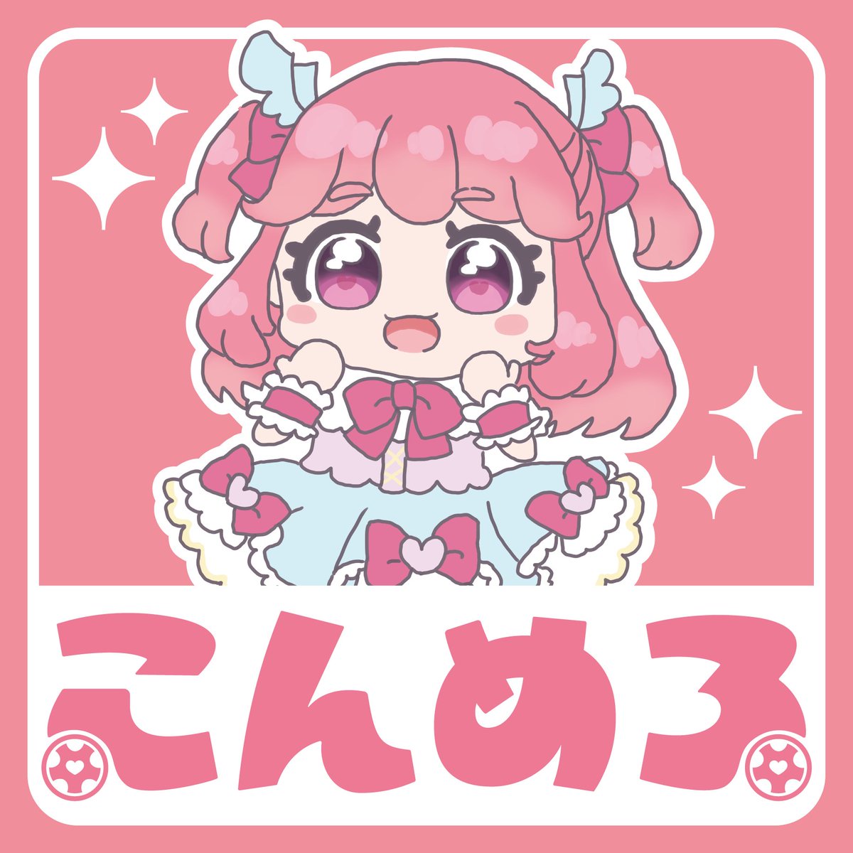 めろ.プロフ必読お願いします☺︎ めろ田めろ💞VTuber on X