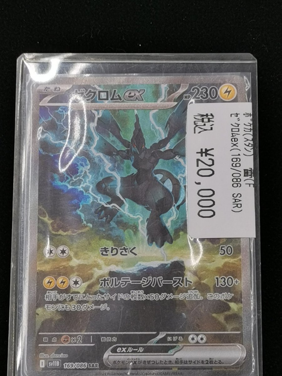 WonderGOO東金店 トレカ on X