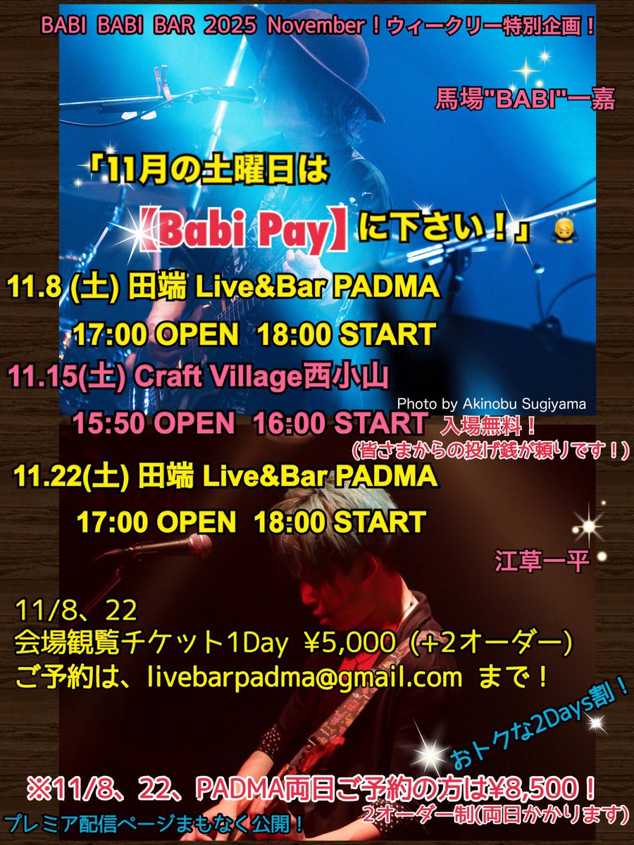 馬場一嘉 (@babakazuyoshi) / Posts / X