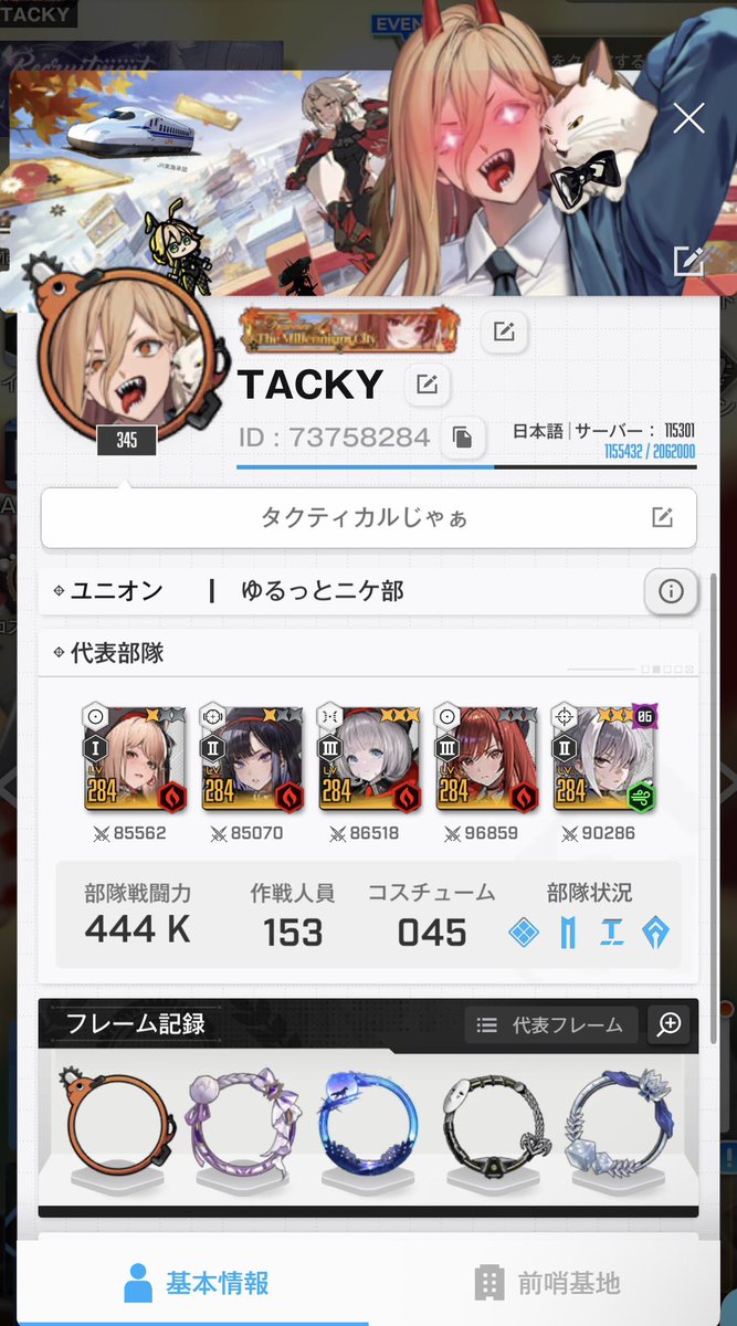 Tacky@NIKKE tweet media