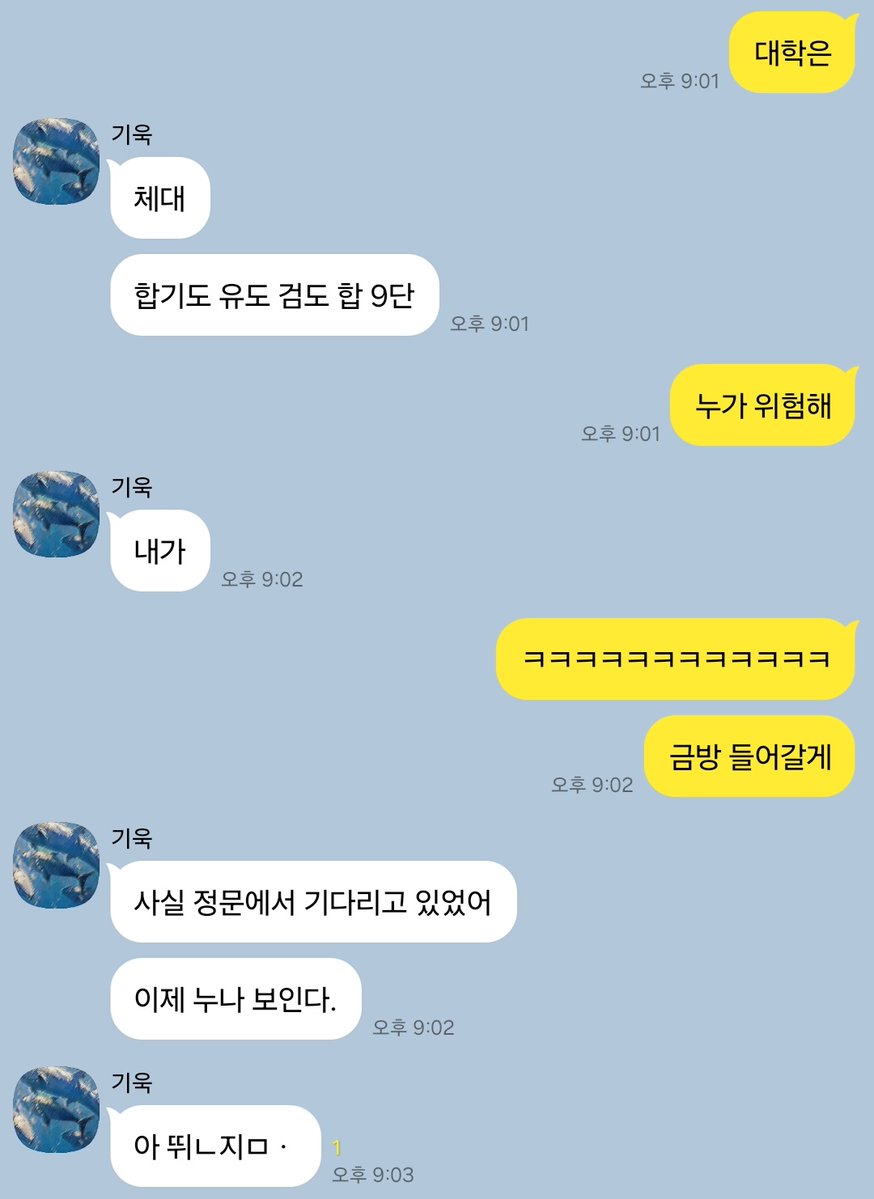 연하 넘어짐