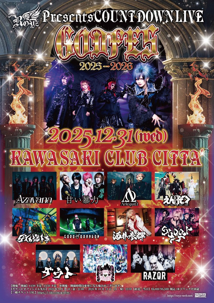 オフィシャル二次先行申し込み本日締め切り‼️ ⭐️Royz Presents 2025