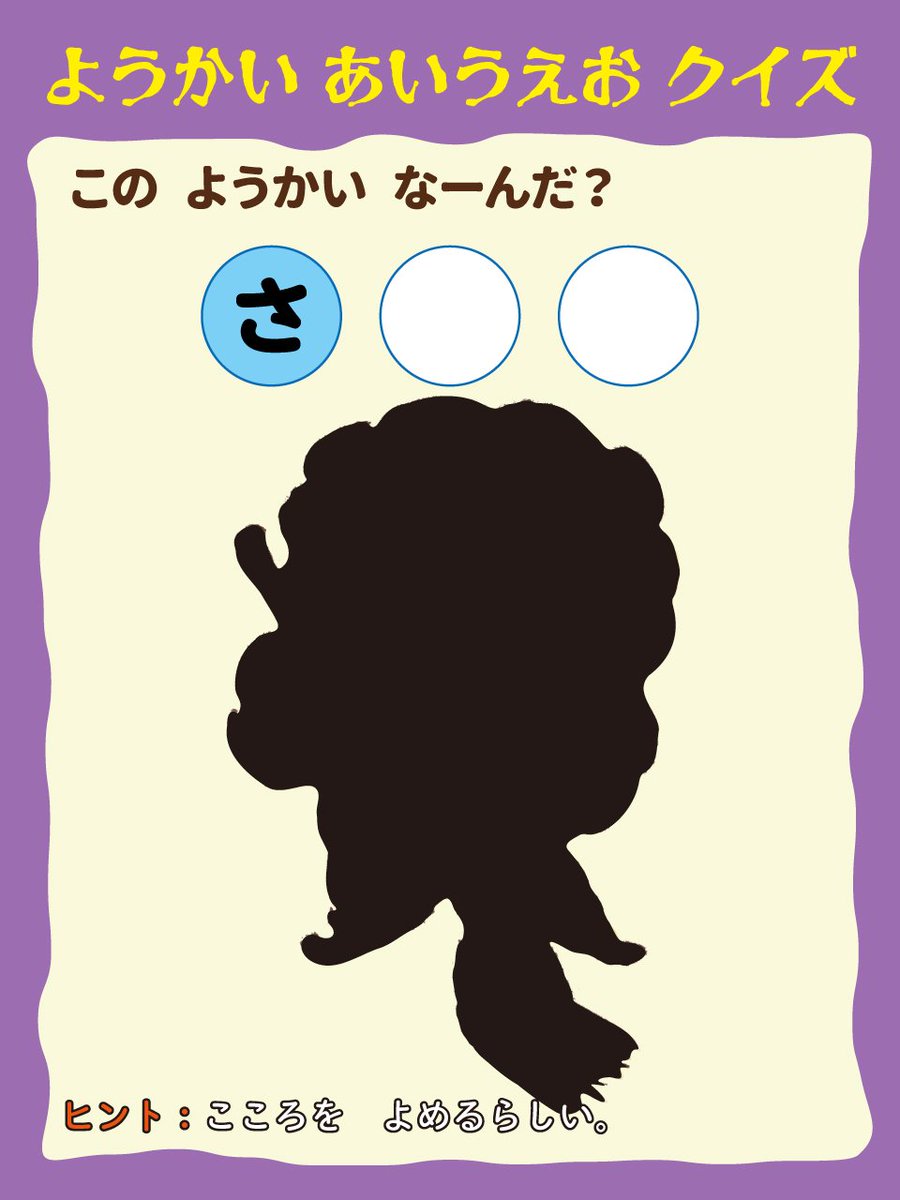 あいうえお様へ①⑤③⑦ 学研の絵本 on X