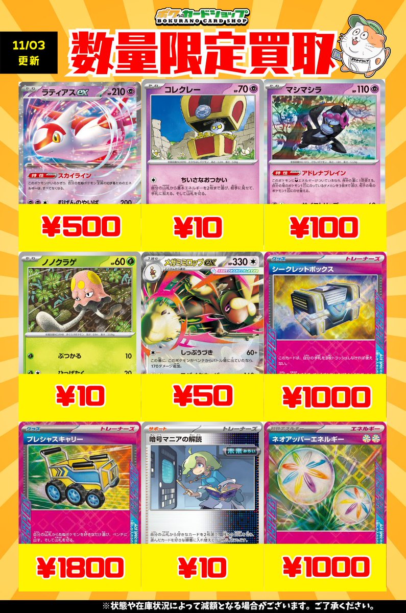 くらのお取引 ボクらのカードショップ＠池袋 on X