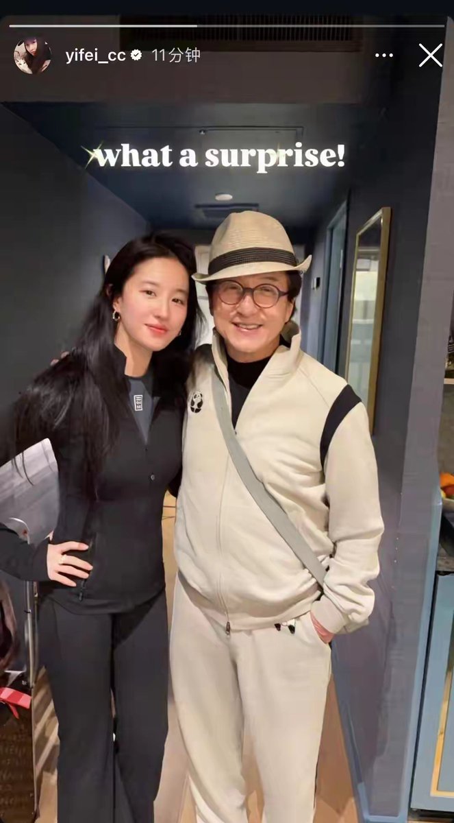 成龙主动招呼刘亦菲来合影，她穿紧身瑜伽裤三角区不明显，她很瘦