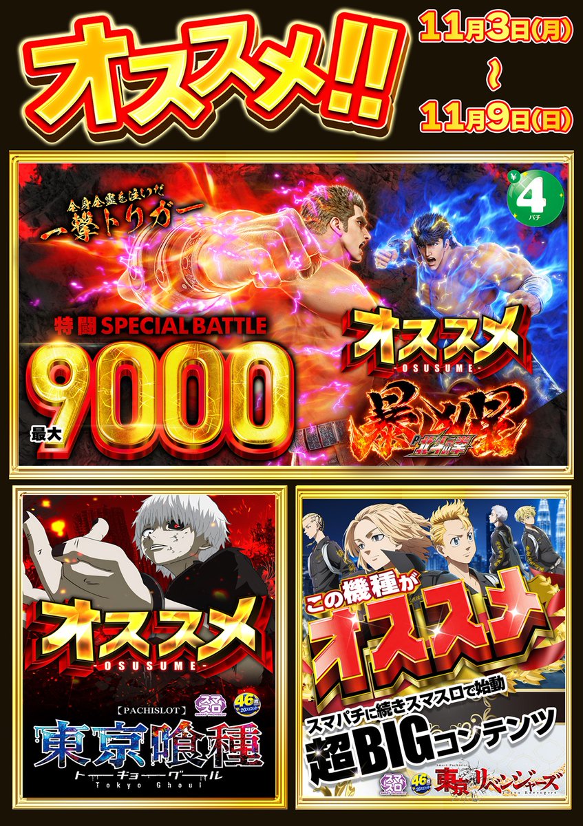 アラジン白河店 on X