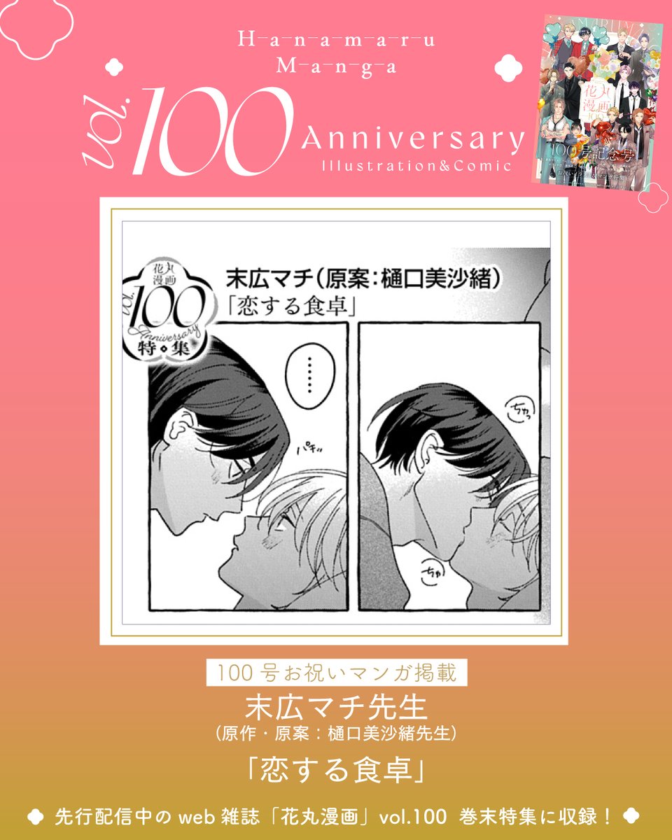 末広マチ 複製原画 CATEGORY 末広マチ | K-BOOKS 池袋 2次元グッズ通販