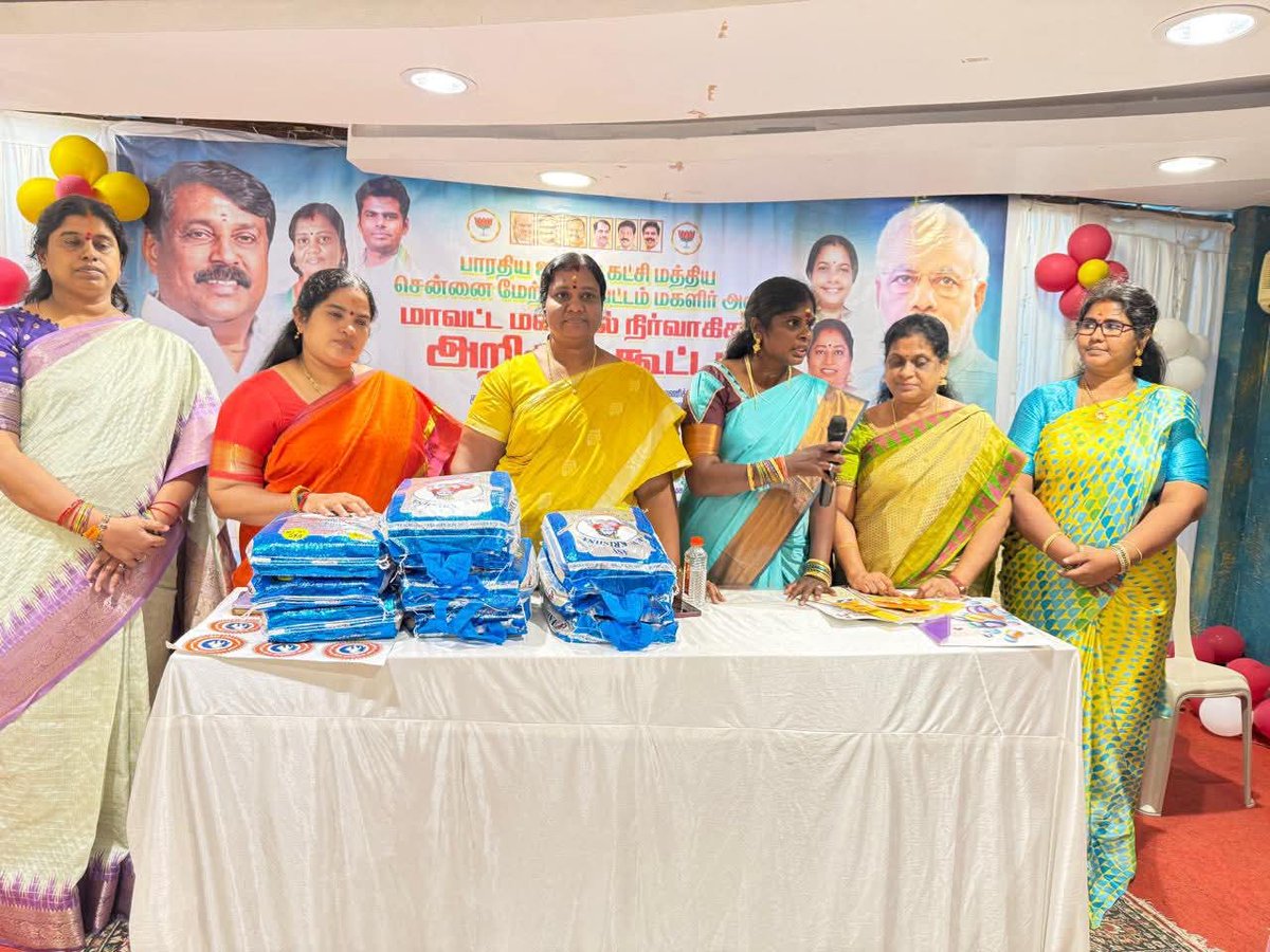 SangeethaMathi2's tweet image. பாஜக மகளிர் அணி சென்னை பெருங்கோட்ட மாவட்ட, மண்டல் நிர்வாகிகள் அறிமுக கூட்டம்.

மத்திய சென்னை மேற்கு மாவட்டம்.
தலைமை திருமதி முத்துலட்சுமி அவர்கள்
மாவட்ட தலைவர் மகளிர் அணி

சிறப்பு அழைப்பாளர் 
திருமதி கவிதா ஸ்ரீ காந்த் அவர்கள் மாநில தலைவர். மகளிர் அணி.
நன்றி