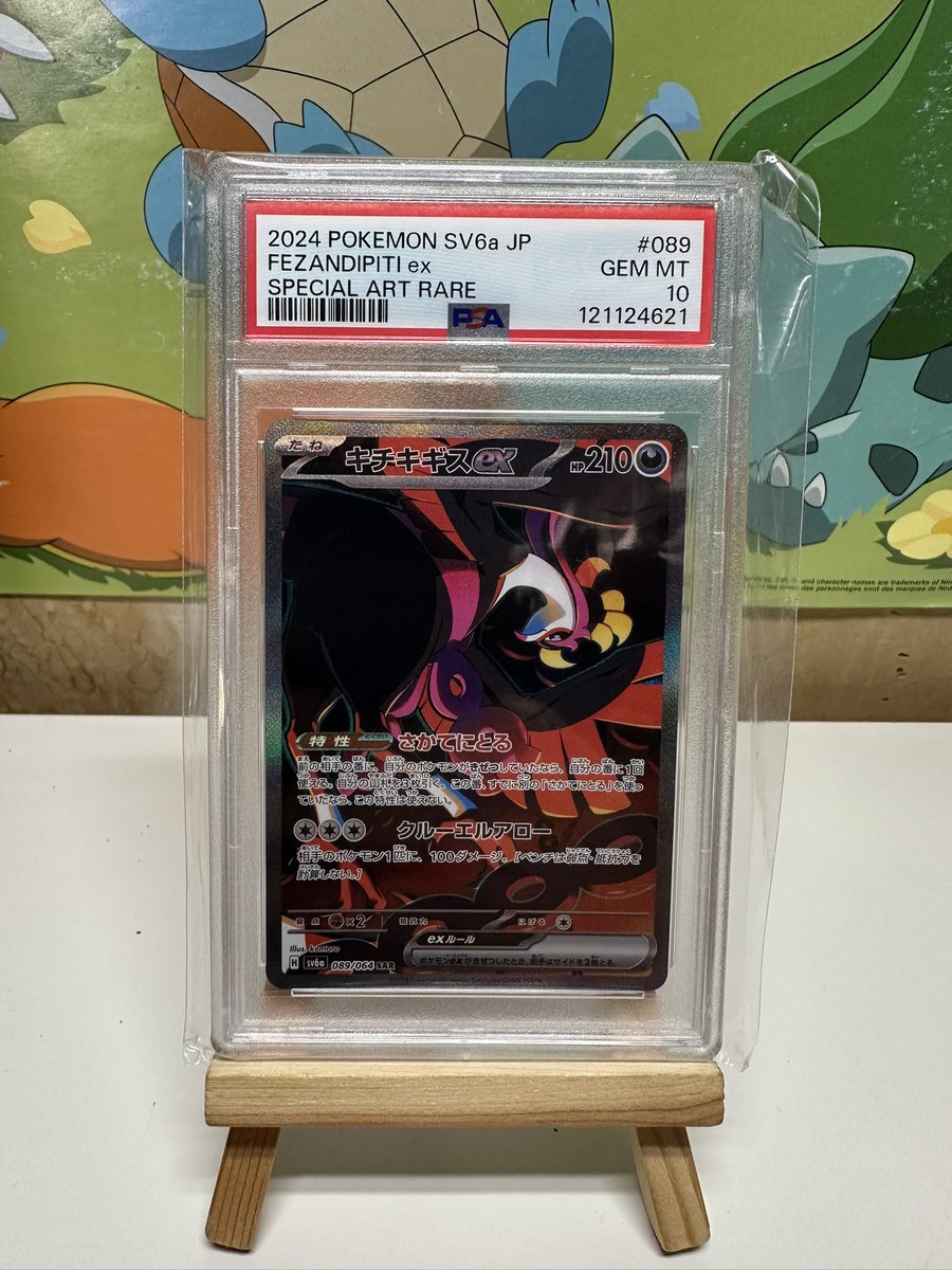 PSA - GEM 10 - Fezandipiti SAR 

Asking price $40 shipped OBO 
Feel free to ask more photos 

Reposts are appreciated 🫶