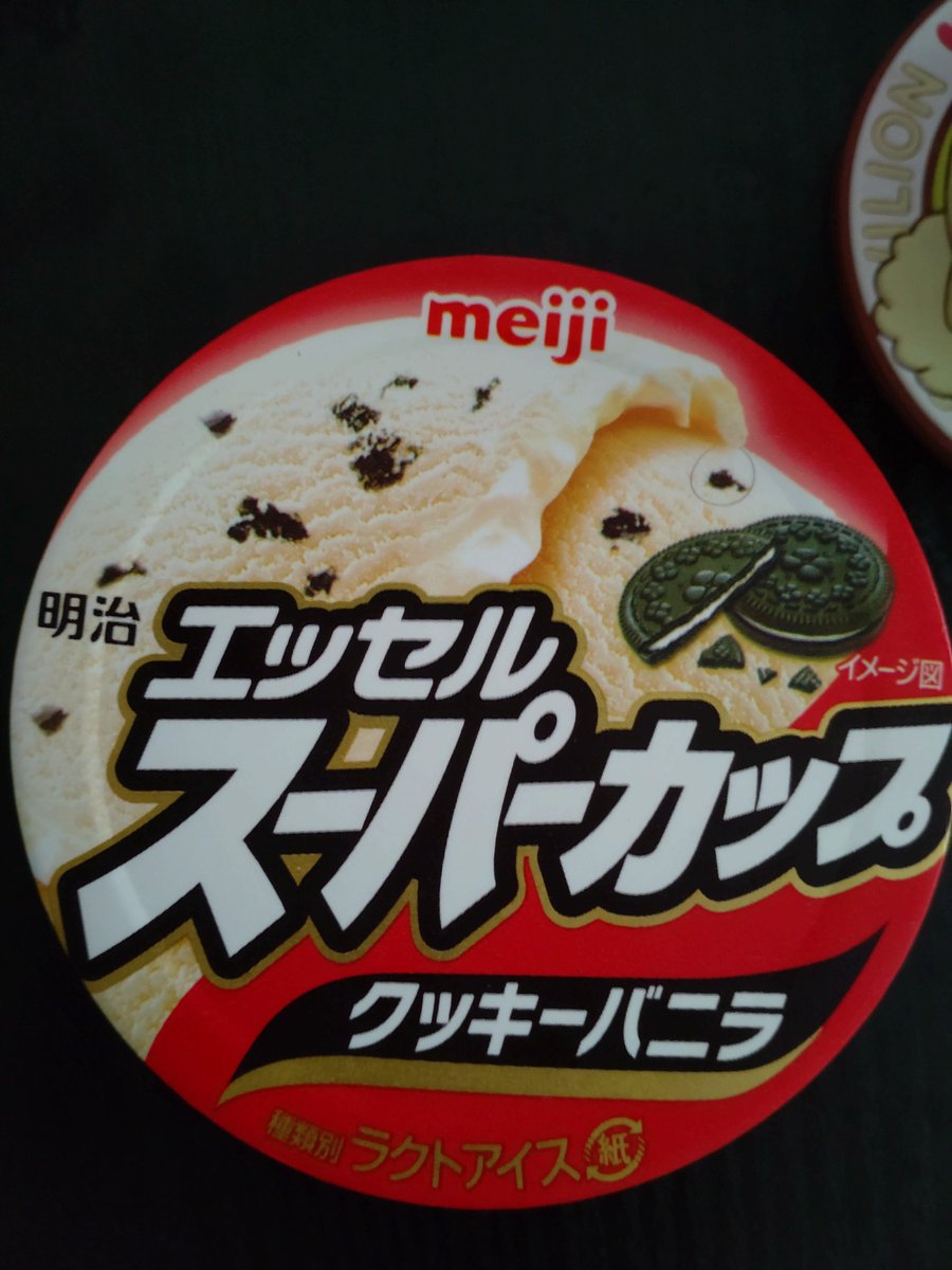 美味い！クッキーバニラ。