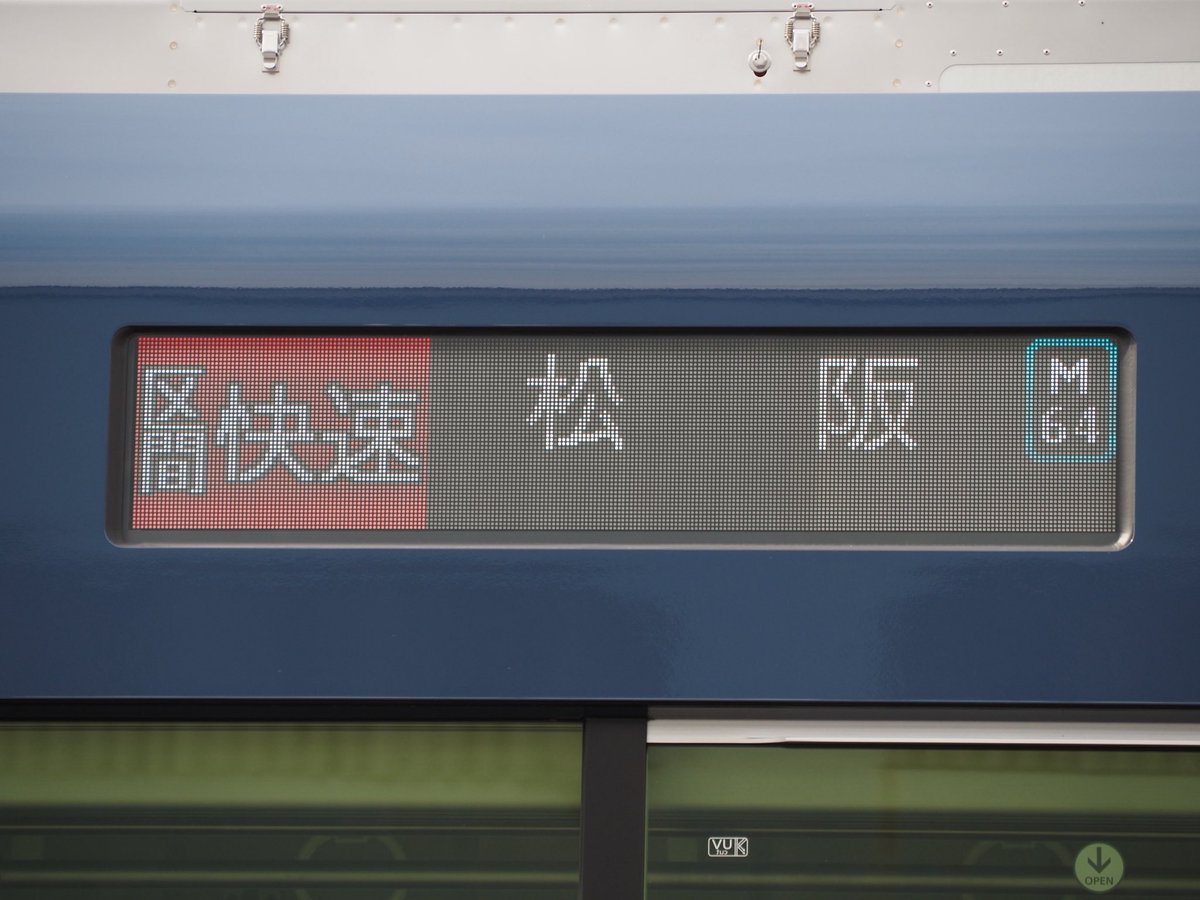 ～トマトの車窓から～ Tom on X