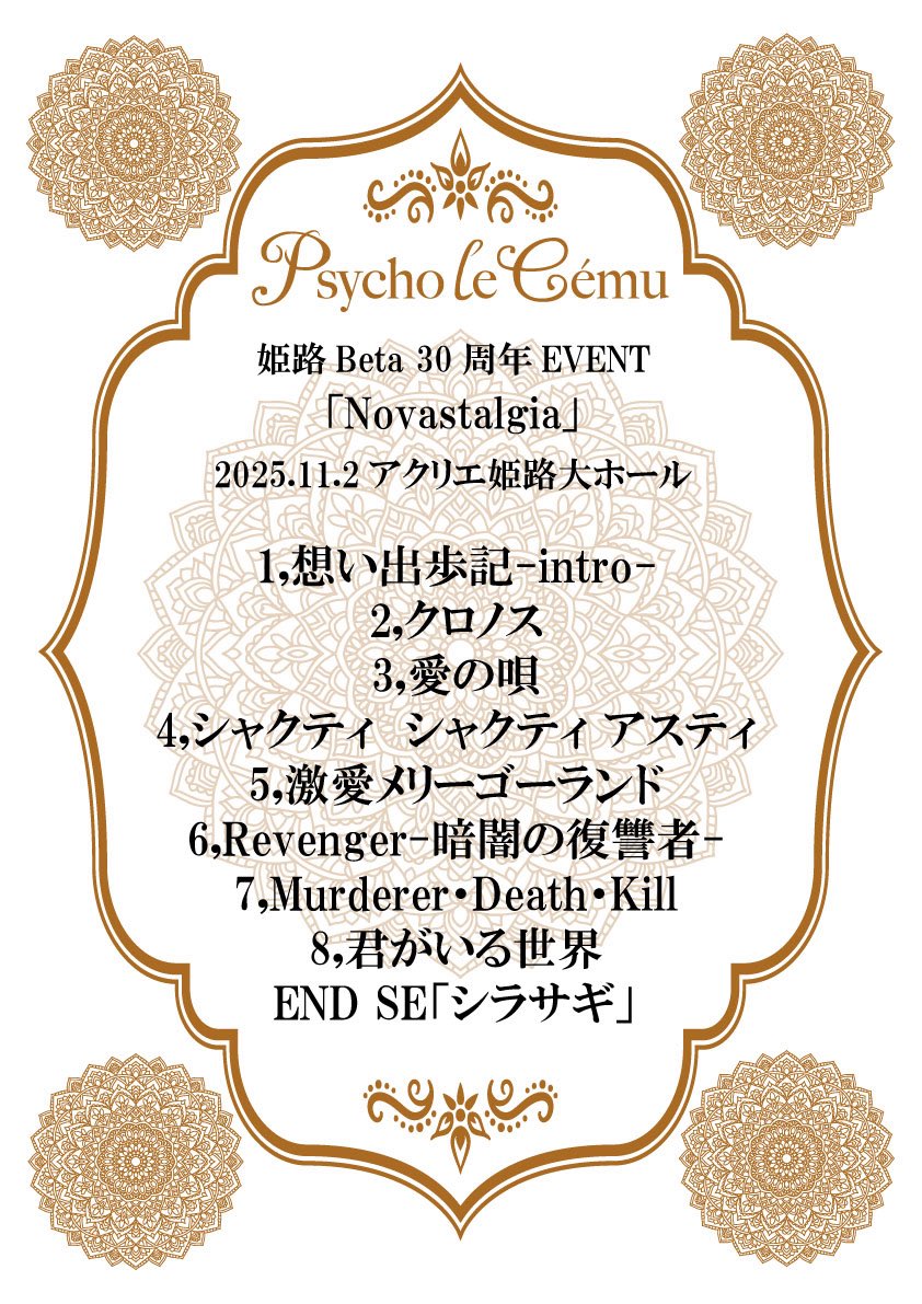 みなみーな (@seek373) / Posts / X