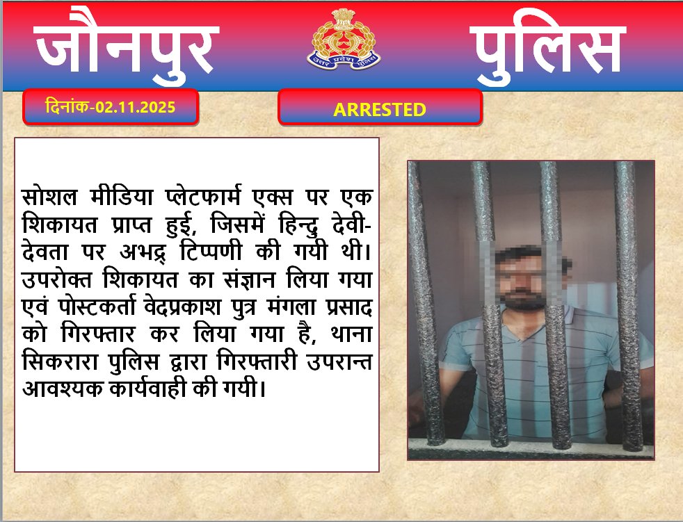 🚨 MUST REPOST🚨

🚩जय श्री राम 🙏

एक और भिमट। अरेस्ट हो चुका है! 

खुश हो तो जल्दी से 1k करा दो, बस कुछ फॉलोवर कम है।