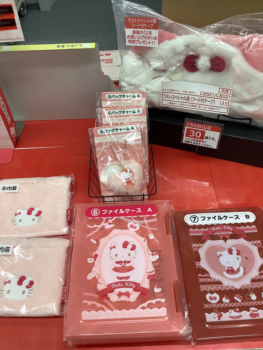 ハローキティ 当りくじ ラストスペシャル賞 フード付けケープ 11/1（土