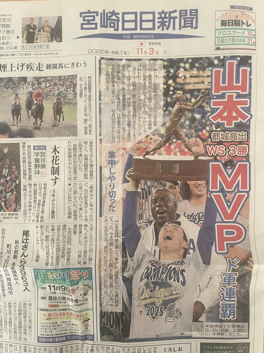 馬刺し ニューヨーク・ヤンキース Babe Ruth 元祖二刀流野球の神様 ジャッジが60号到達！ “神様ルース”に並ぶ大台に現地メディア賛辞