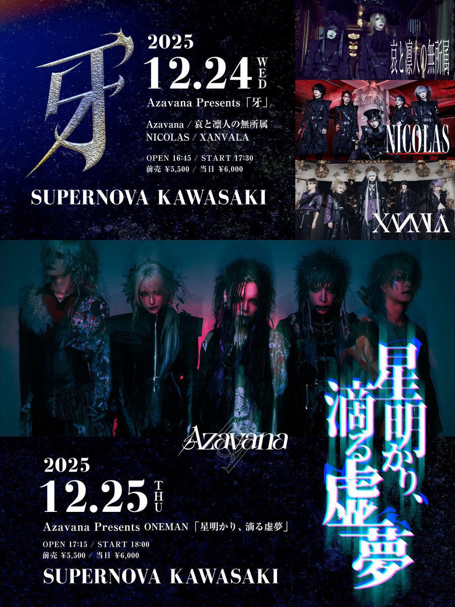 Яyu (@Azavana_Ryu) / Posts / X