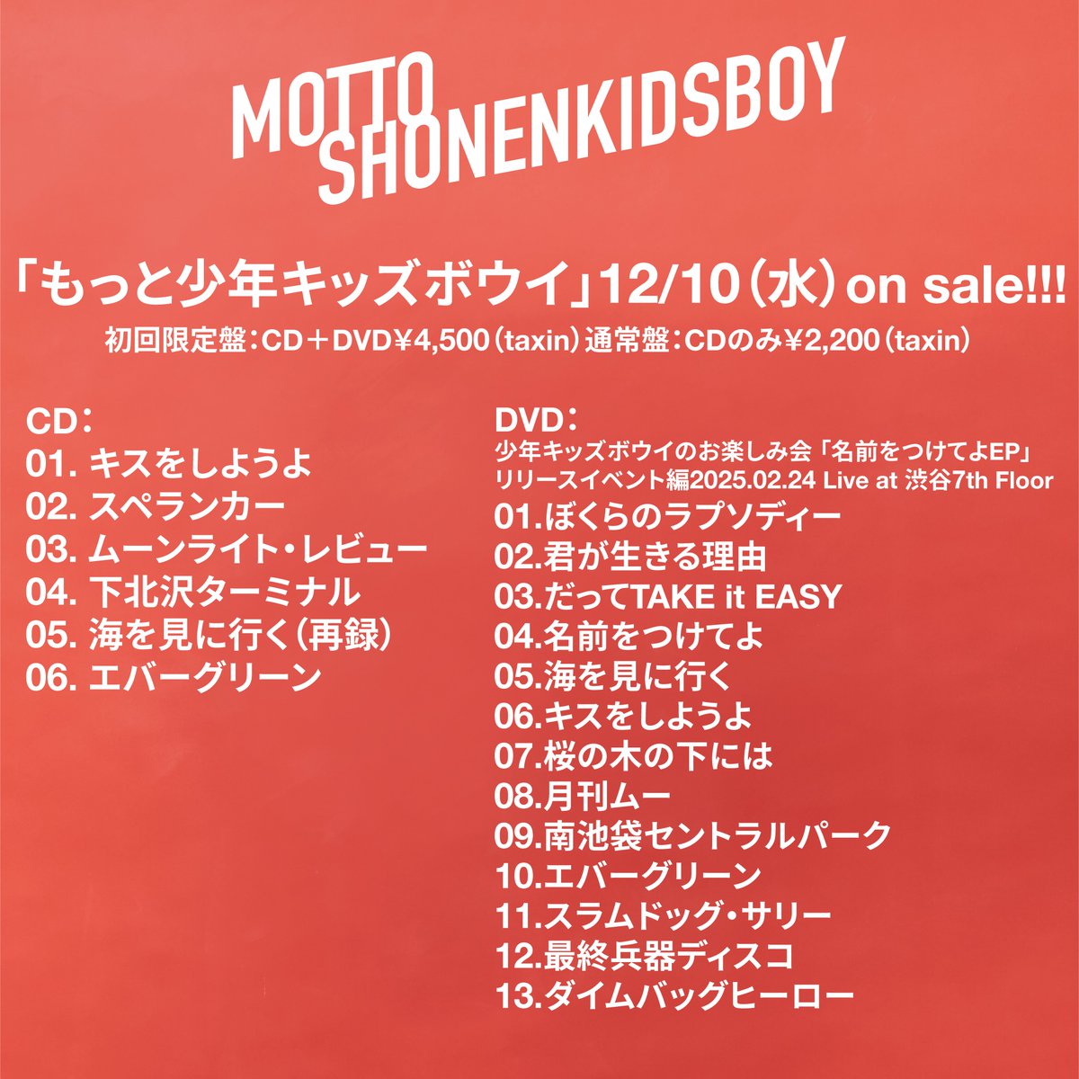 少年キッズボウイ on X