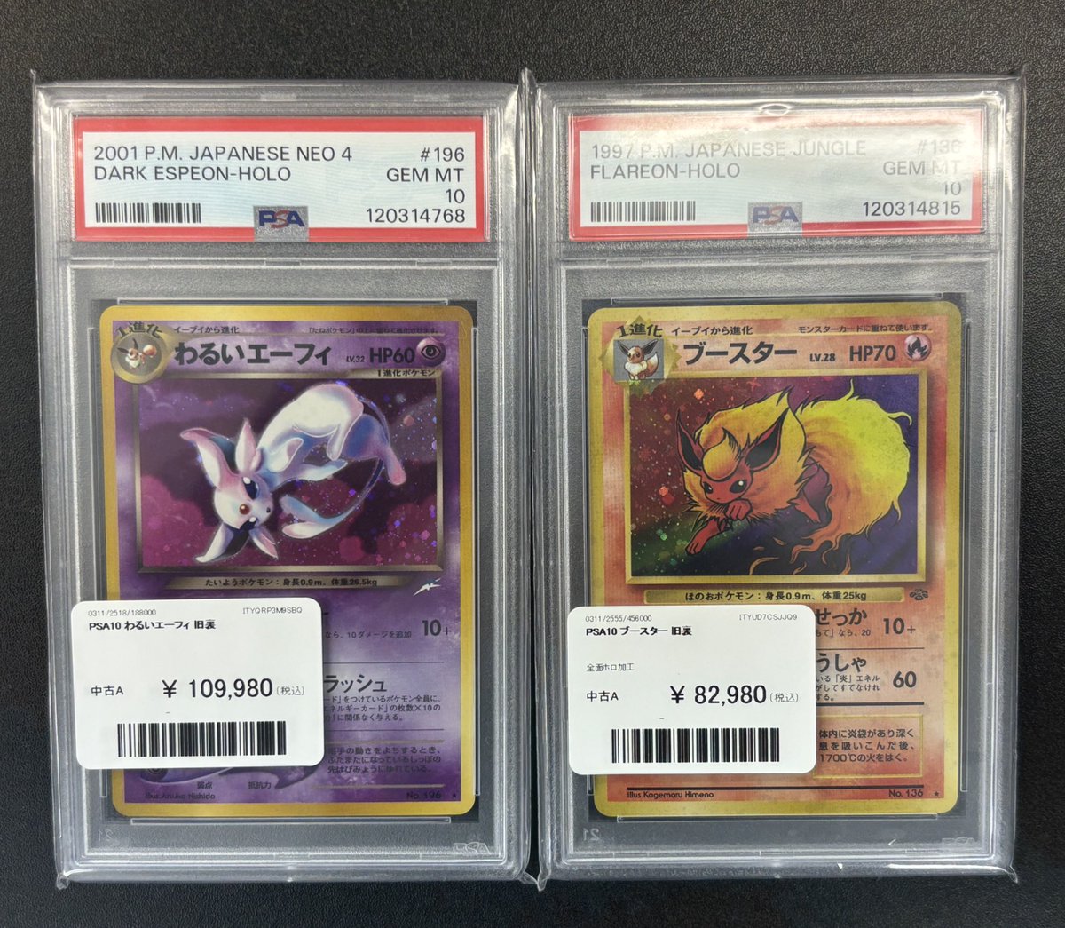 【激レア】エーフィ エラーカード　裁断ミスerror card PDG Collector's Shop 仙台駅前店 on X