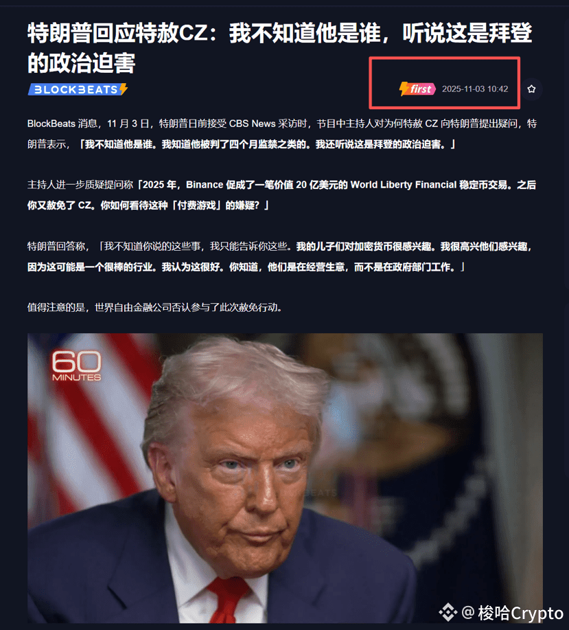 DrDexterweb3's tweet image. 老特这还不算操纵市场吗
十天前说特赦了CZ

十天后又改口

？？？？？？？