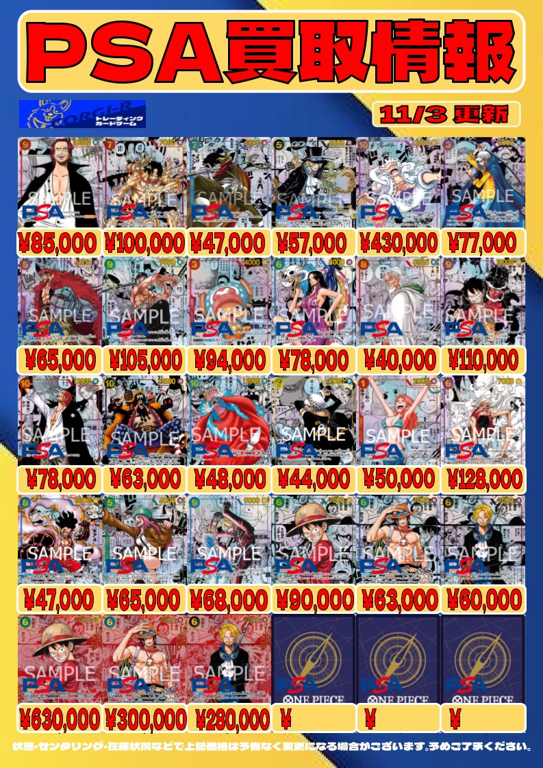 14300→10000円て値下げ！早い者勝ちタグ付未使用 Maxワンピース TCG【コーギーアール】大宮駅前店(5号店) on X
