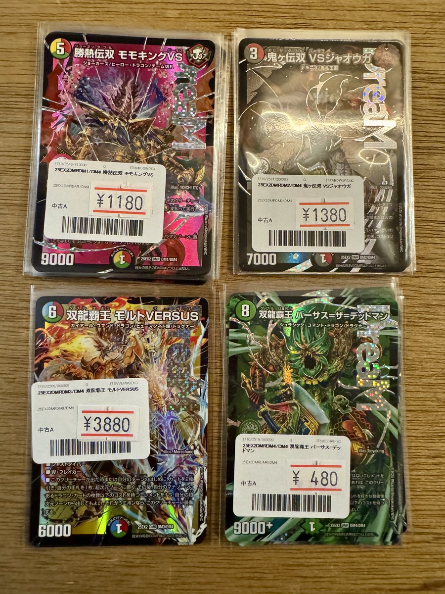 デュエルマスターズ モルトVERSUS 4枚 おまけ付き