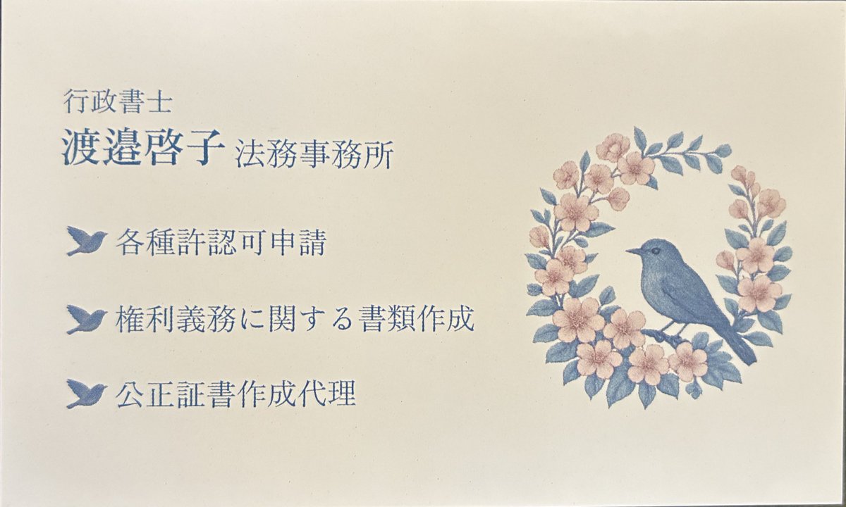 渡邉 翔士己 on X