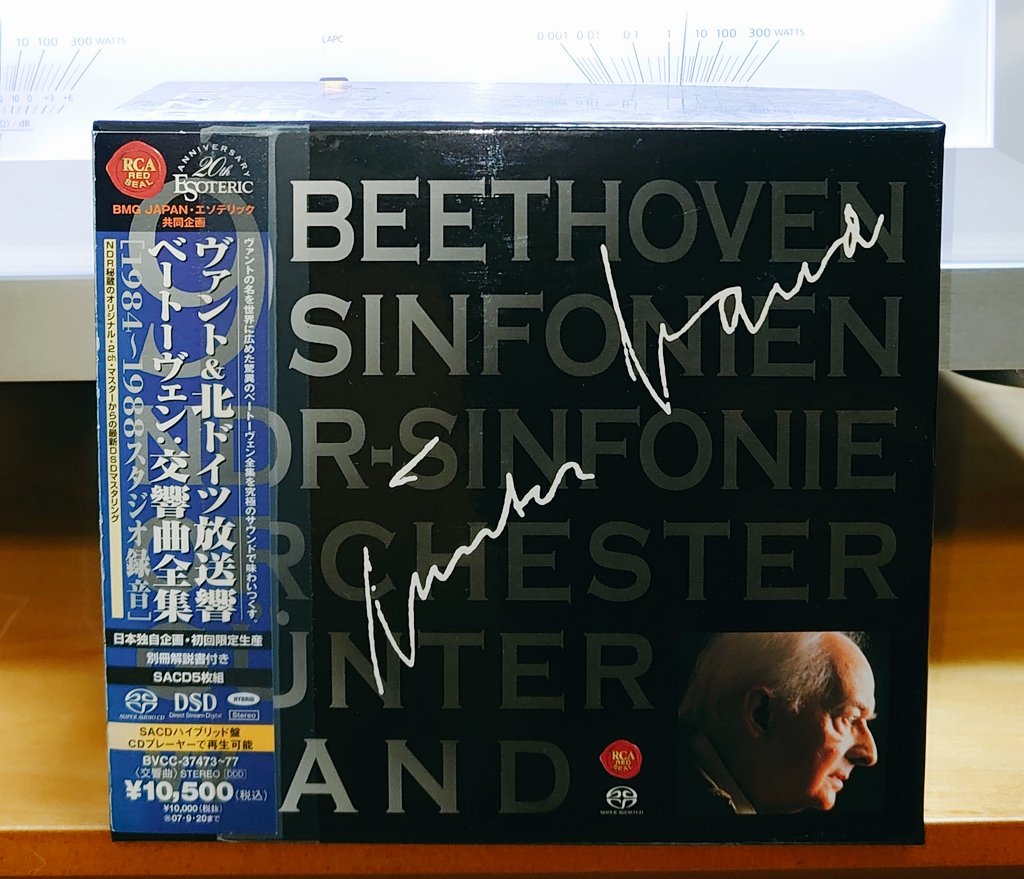 未開封 ESOTERIC エソテリック ヴァント ベートーヴェン 交響曲 全集