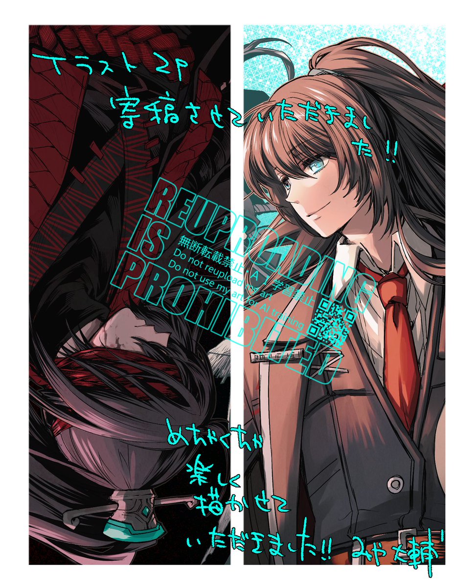 8章完結記念・非公式アンソロ「鴻翔天天 心璐花開」に、イラスト2P寄稿させていただきました！！！
愛をこめてすごい頑張って描きました、現物を拝読するのが今からとてもとても楽しみです　素敵な企画に参加させていただきありがとうございます……✨✨