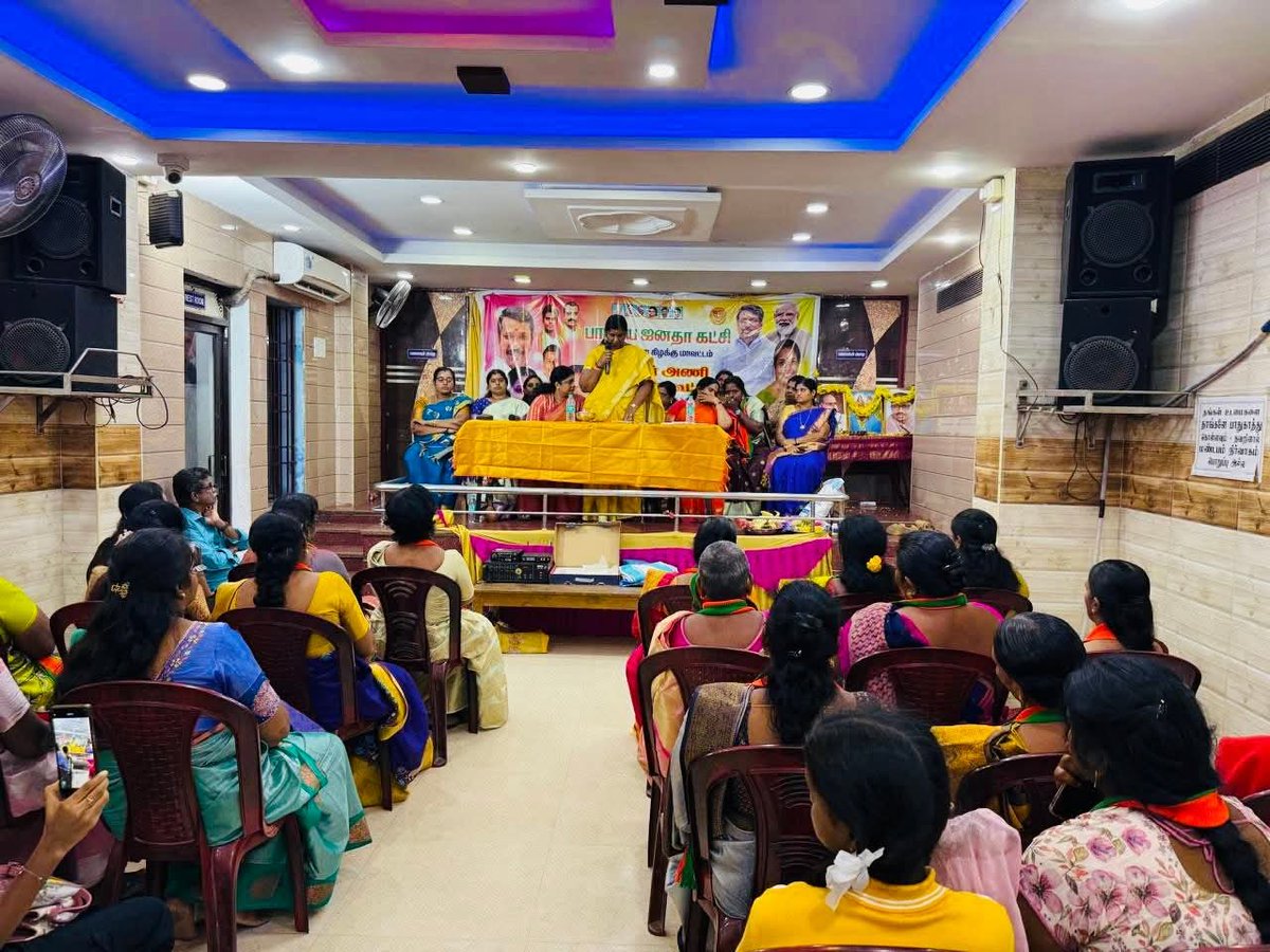 SangeethaMathi2's tweet image. பாஜக மகளிர் அணி சென்னை பெருங்கோட்ட மாவட்ட, மண்டல் நிர்வாகிகள் அறிமுக கூட்டம்.

வடசென்னை கிழக்கு மாவட்டம்.
தலைமை திருமதி முத்து 
செல்வி அவர்கள்
மாவட்ட தலைவர் மகளிர் அணி

சிறப்பு அழைப்பாளர் 
திருமதி கவிதா ஸ்ரீ காந்த் அவர்கள் மாநில தலைவர். மகளிர் அணி.

நன்றி
31.10.2025.