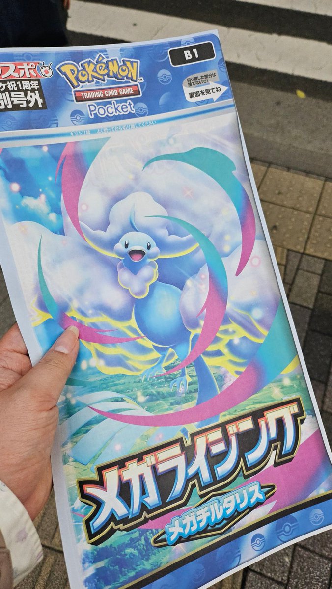 追加画像 ぴかてぃ on X