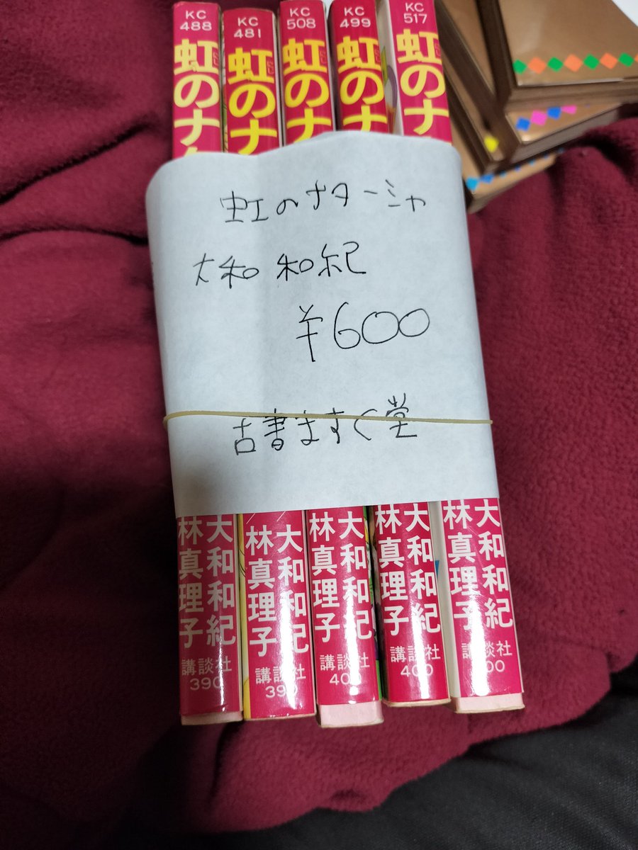 古書ますく堂 on X