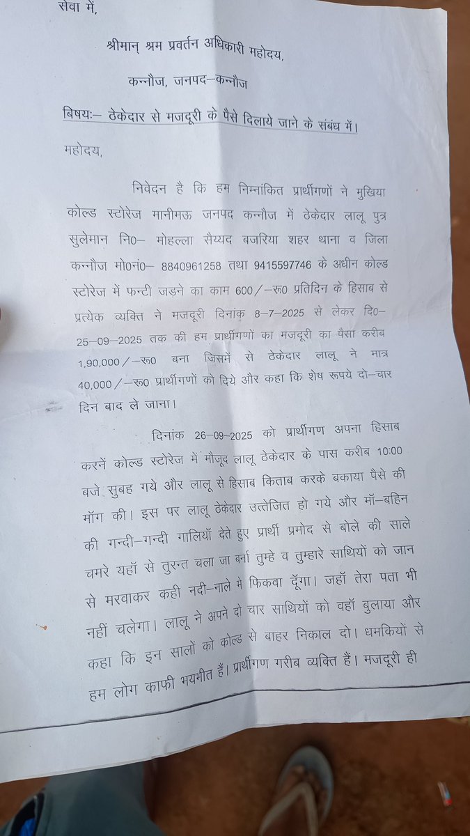 DeepakAwasthiS's tweet photo. मा0 मंत्री श्री @asim_arun जी मा @SubratPathak12 जी कृपया इन श्रमिकों की मदद करें 
@LabourMinistry @LabourUpssb @dmkannauj1 @kannaujpolice @RajniTiwari_ @myogioffice @myogiadityanath https://t.co/UdhHEDIJpa