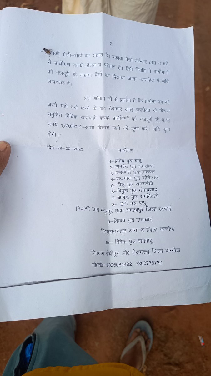 DeepakAwasthiS's tweet photo. मा0 मंत्री श्री @asim_arun जी मा @SubratPathak12 जी कृपया इन श्रमिकों की मदद करें 
@LabourMinistry @LabourUpssb @dmkannauj1 @kannaujpolice @RajniTiwari_ @myogioffice @myogiadityanath https://t.co/UdhHEDIJpa