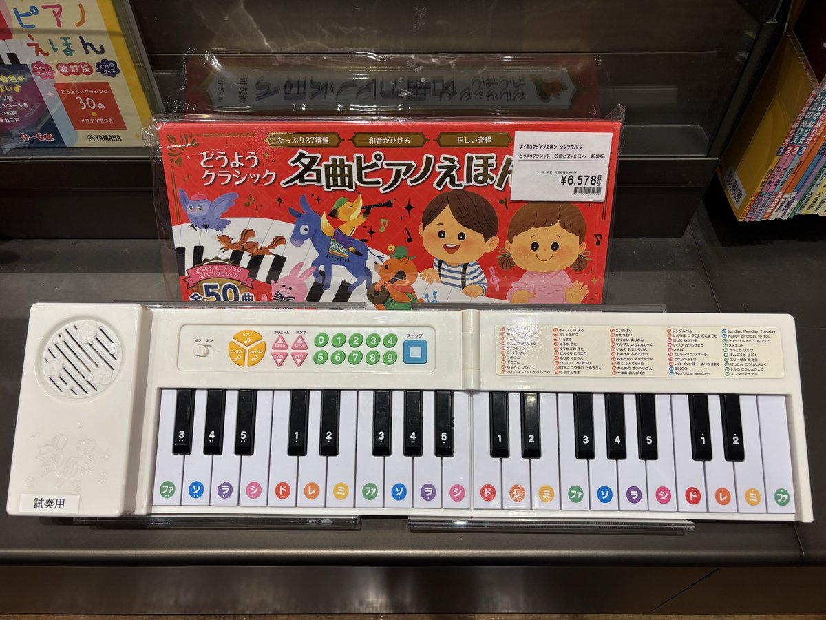 島村楽器 名古屋mozoオーパ店 on X