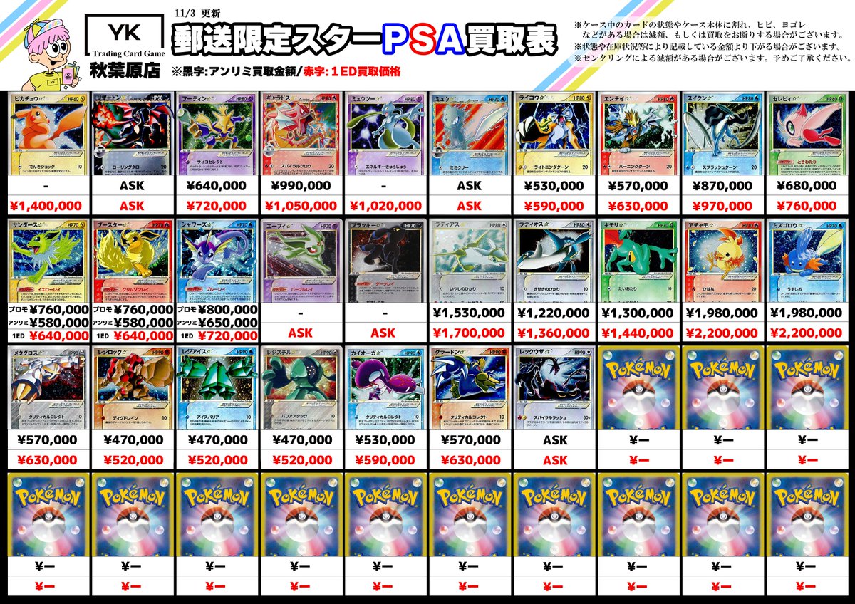 トレカショップYK 通販＆郵送買取 on X