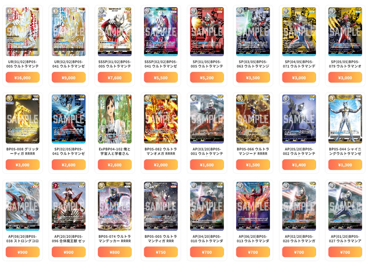 ウルトラマンノア・ダークギギ トレカセットコッペパン ウルトラマンノア・ダークギギ トレカセットコッペパン トレカの万国