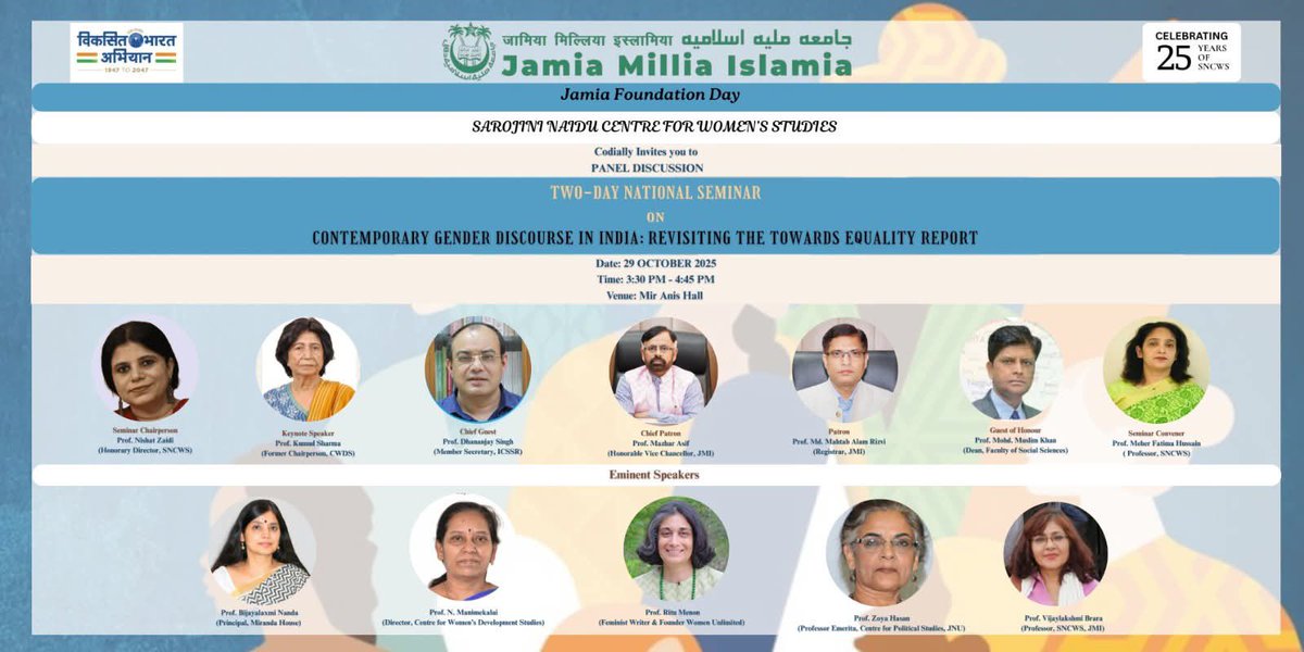Jamia Millia Islamia (NAAC A++ Grade Central Univ) tweet media