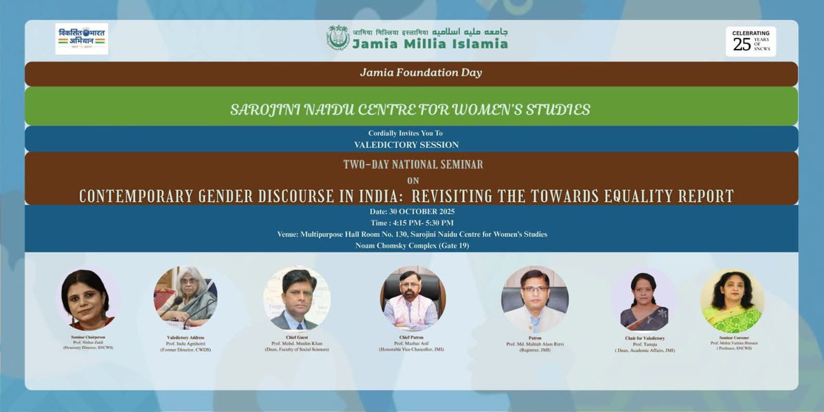 Jamia Millia Islamia (NAAC A++ Grade Central Univ) tweet media