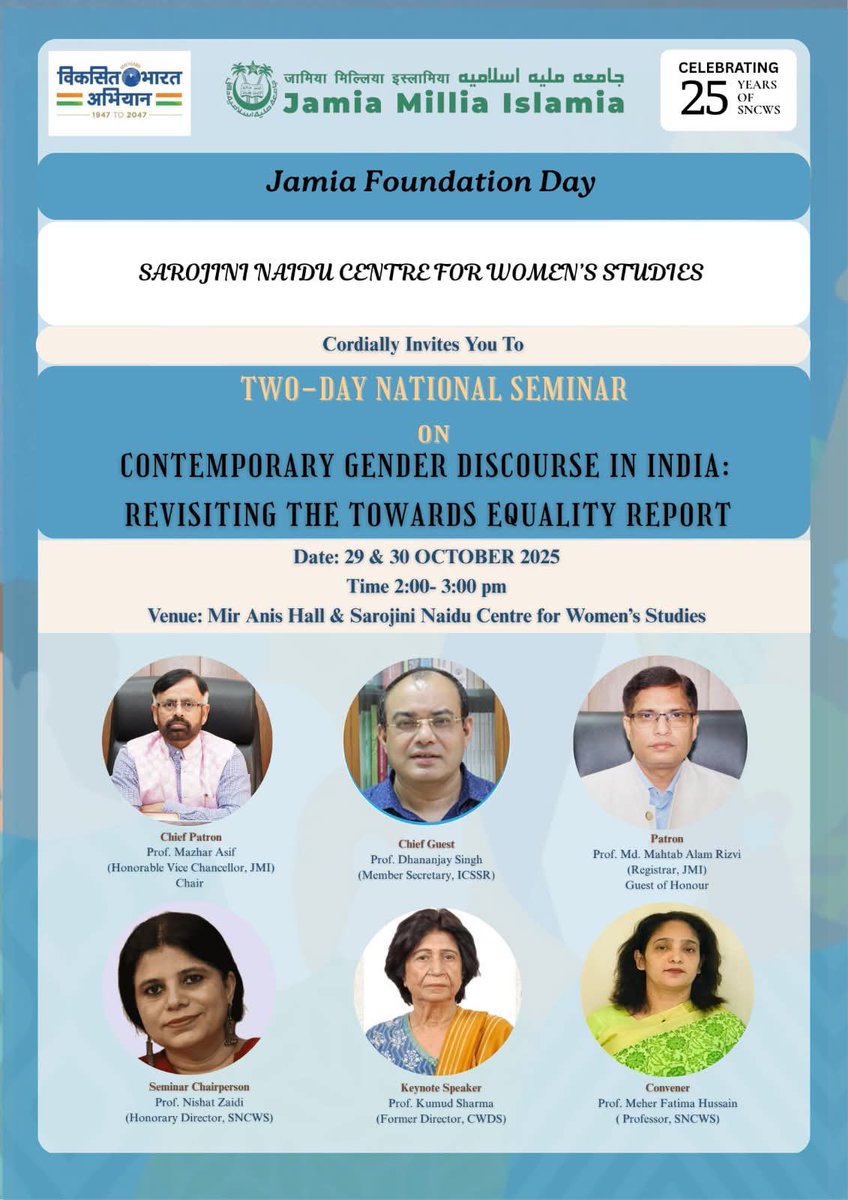 Jamia Millia Islamia (NAAC A++ Grade Central Univ) tweet media