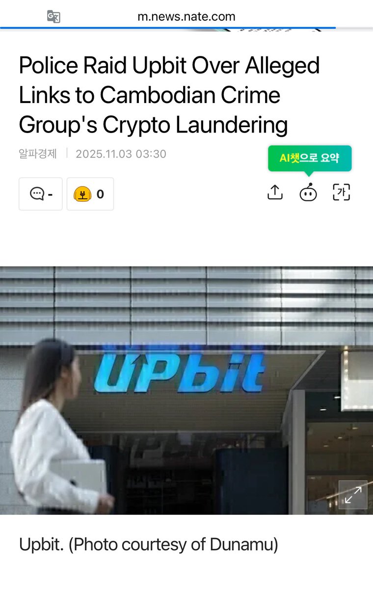 HYBE’S CRYPTO PARTNER RAIDED FOR MONEY LAUNDERING 

4th largest shareholder of Hybe, Dunamu (owns 5.6%), operates Upbit, the largest cryptocurrency exchange in South Korea.

Upbit was just raided by the Police yesterday for ties to money laundering. It has been used to send money