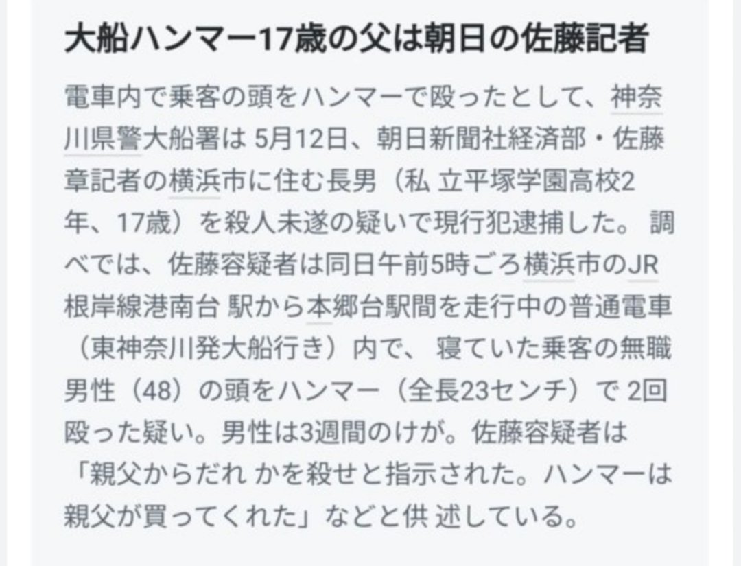 sxzBST's tweet image. そんなことより息子さんはその後どうなりましたか？若気の至りとはいえ心配です。