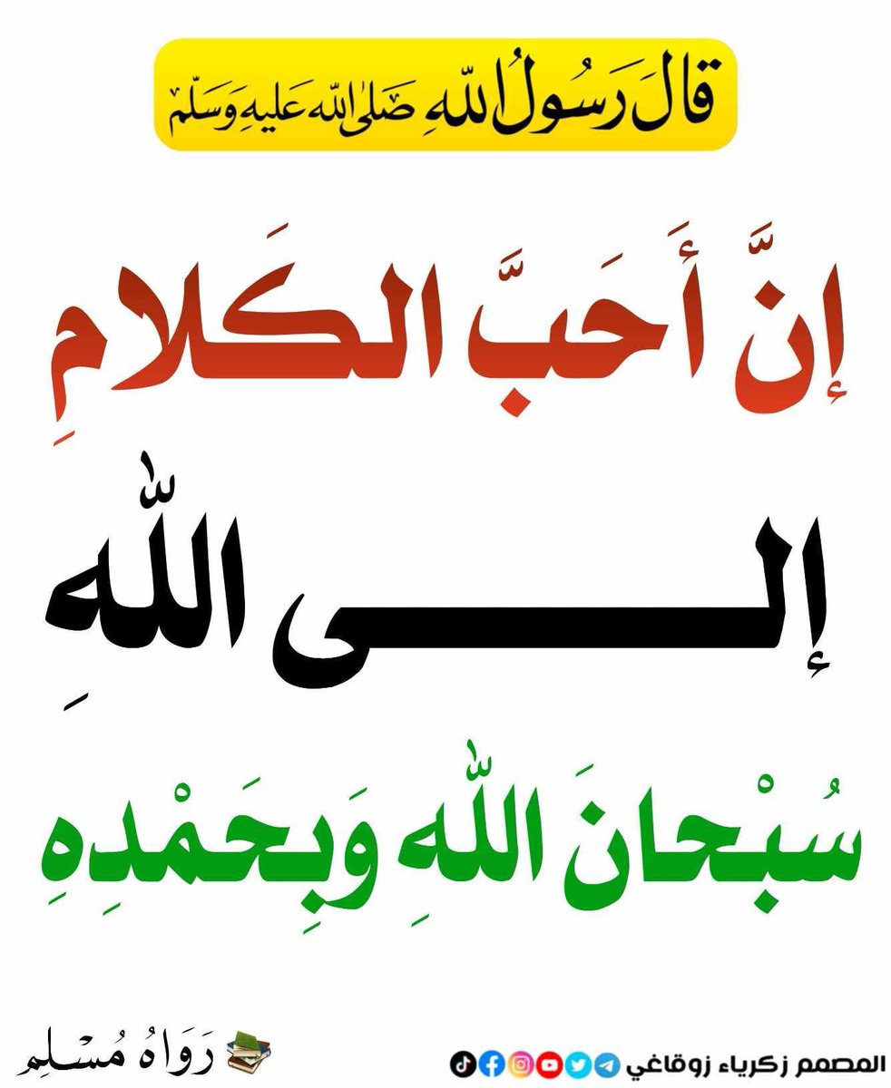 #لاتقلل_من_قدرك

"كُلُّ الرِّحَابِ سِوَى رِحَابكَ وَحشَةٌ
يَا ضَيعَة السَّاعِي لِغَيرِ رِضَاكَ"💞🤍
