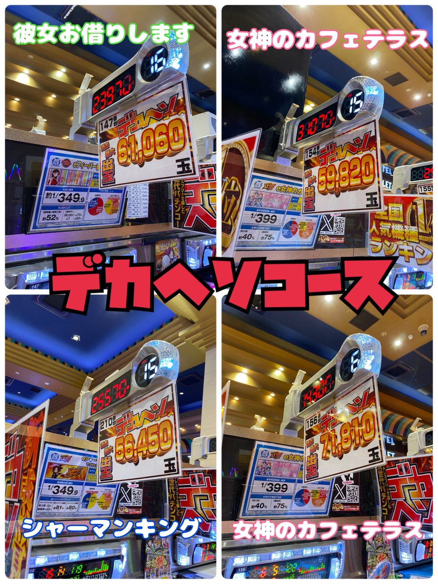 ファラオ本店(公式) on X