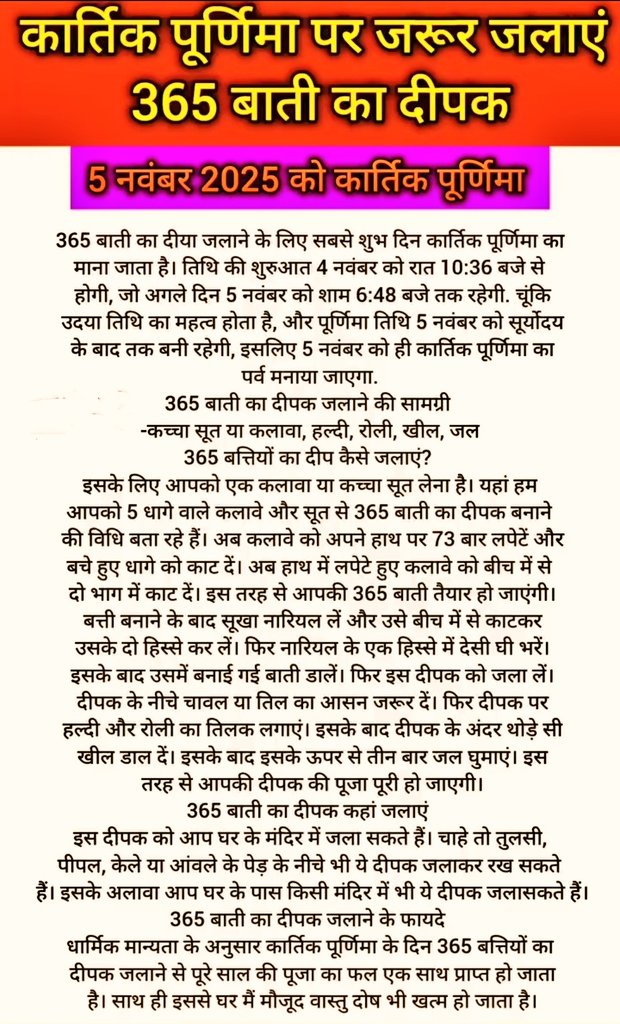 SuchetaSagar's tweet image. &quot;कार्तिक पूर्णिमा पर जलाएं 365 बातियों का दीपक – हर दिन को करें प्रकाशमय&quot; ✨