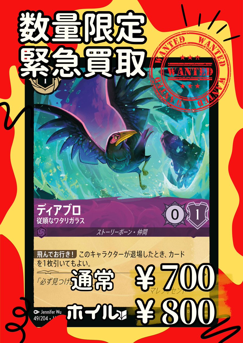 【1枚あたり約10円】ロルカナ　foilのみ　まとめ売り　1000枚ほど 1枚あたり約10円】ロルカナ foilのみ まとめ売り 1000枚ほど