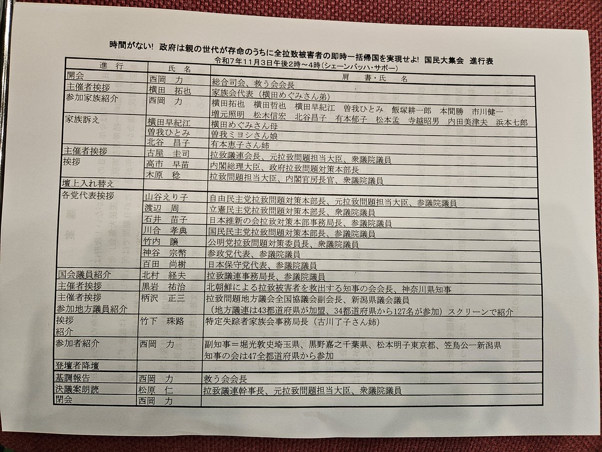 本日14時から国民大集会を開催いたしますyoutube.com/live/ILhhWRl9T…