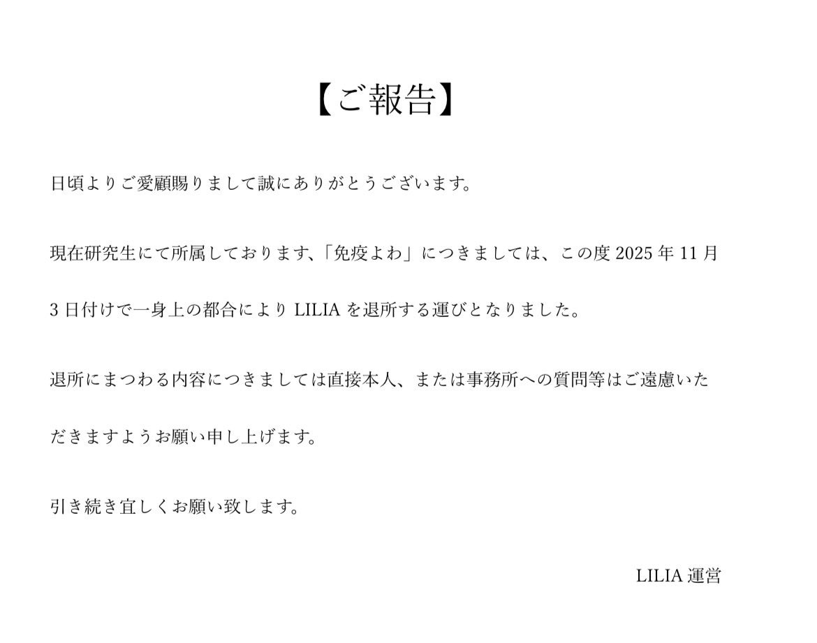 ✿完成のご報告とお礼✿ LILIA【公式】🤭🌈 on X
