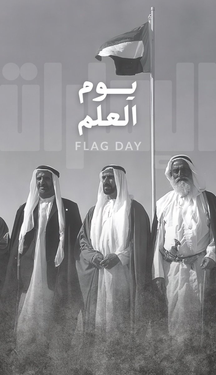 uae_love40's tweet photo. #يوم_العلم_الإماراتي
#يوم_العلم

🇦🇪❤️ https://t.co/OZqs9puU5m