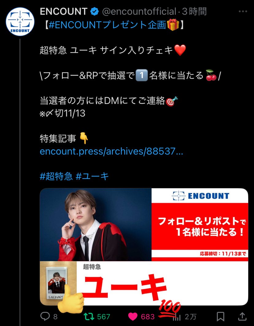 yuki_o5y's tweet image. 素敵な記事そして素敵な企画をありがとうございますᐡ&amp;gt; ·̫ &amp;lt;ᐡ記事を読ませて頂いて映画がさらに楽しみになりました🎵⭐
ご縁がありますように✨